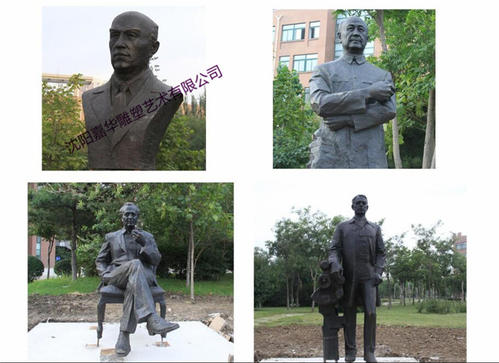 沈陽航空航天大學(xué)鑄銅名人